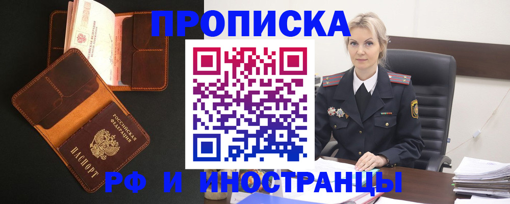 временная регистрация адрес в Жуковке