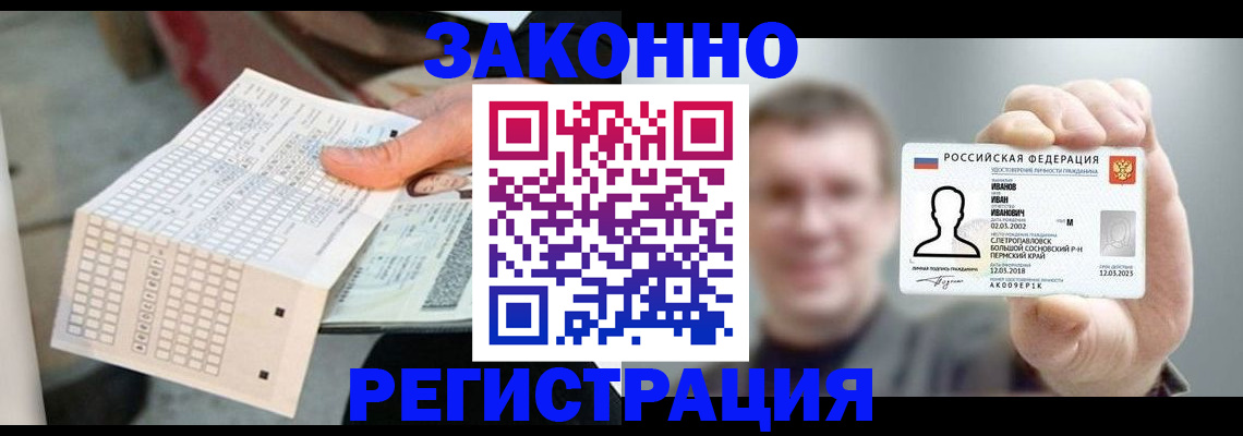 прописка законно в Жуковке